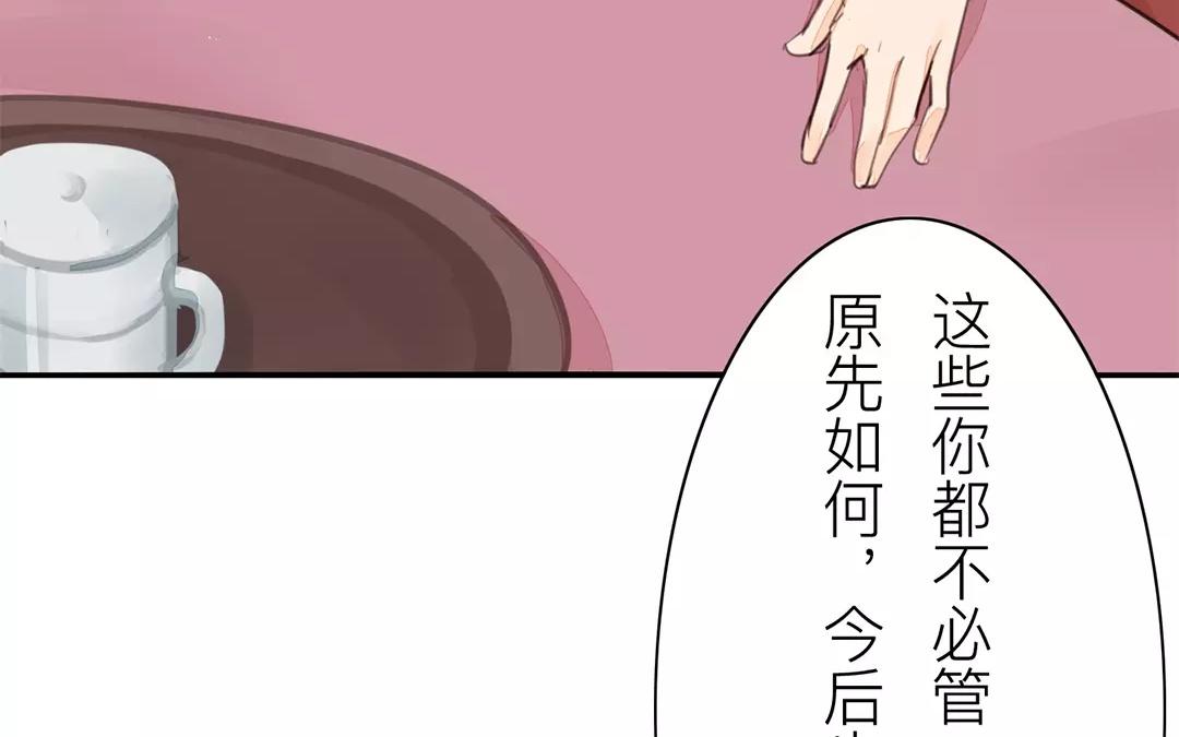 《指夫为妻》第27话 我们搬出去吧！ 第36页