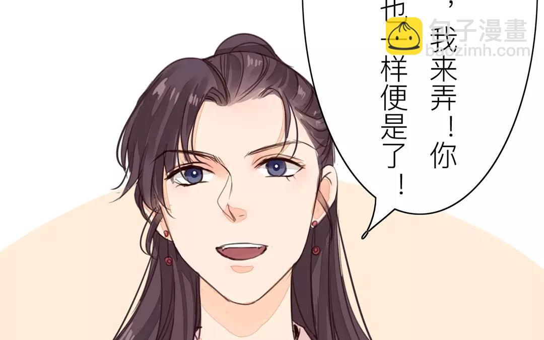 《指夫为妻》第27话 我们搬出去吧！ 第37页