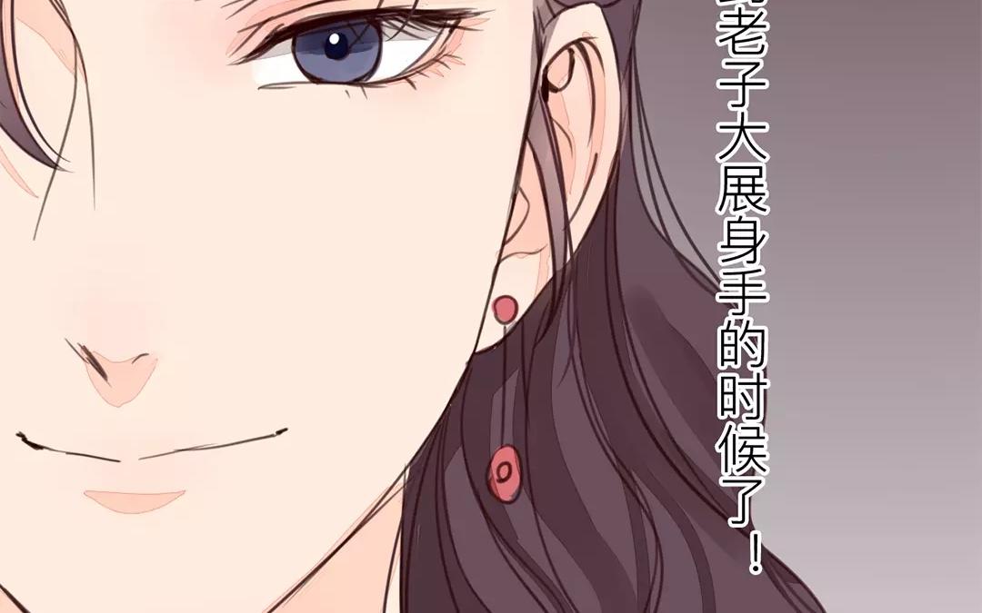 《指夫为妻》第27话 我们搬出去吧！ 第40页