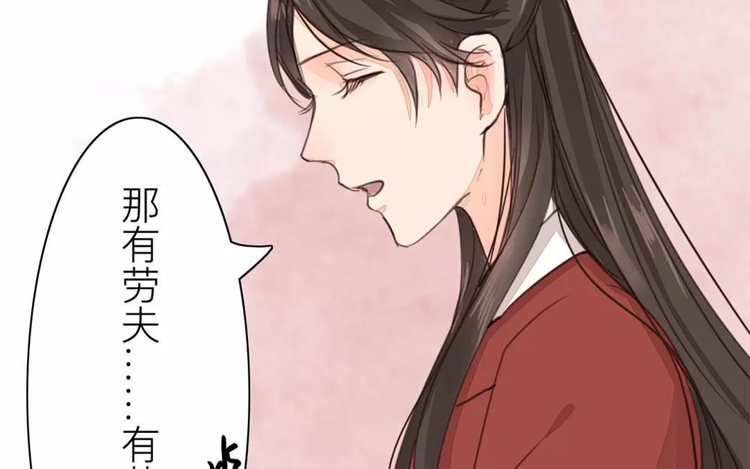 《指夫为妻》第27话 我们搬出去吧！ 第42页