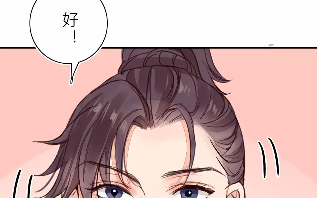 《指夫为妻》第27话 我们搬出去吧！ 第46页
