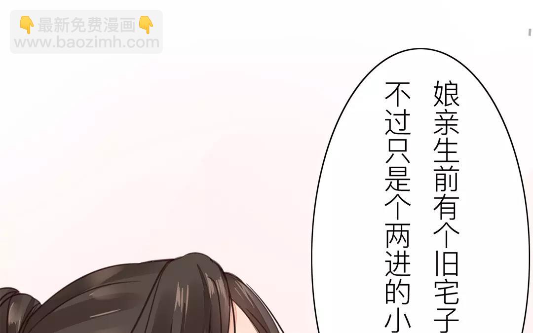 《指夫为妻》第27话 我们搬出去吧！ 第49页