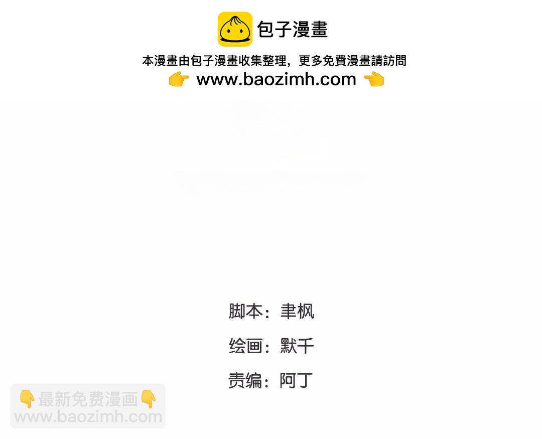 《指夫为妻》第27话 我们搬出去吧！ 第4页