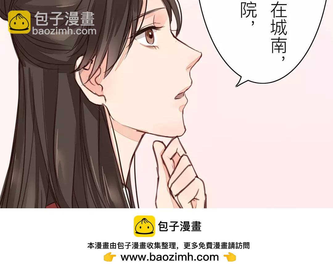《指夫为妻》第27话 我们搬出去吧！ 第50页