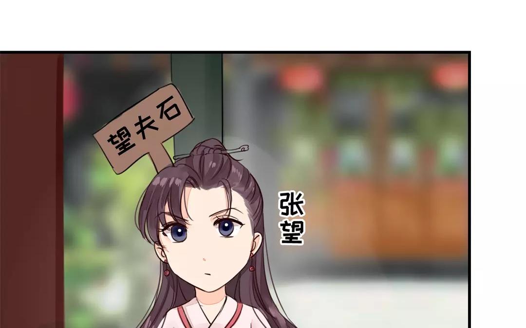 《指夫为妻》第27话 我们搬出去吧！ 第6页