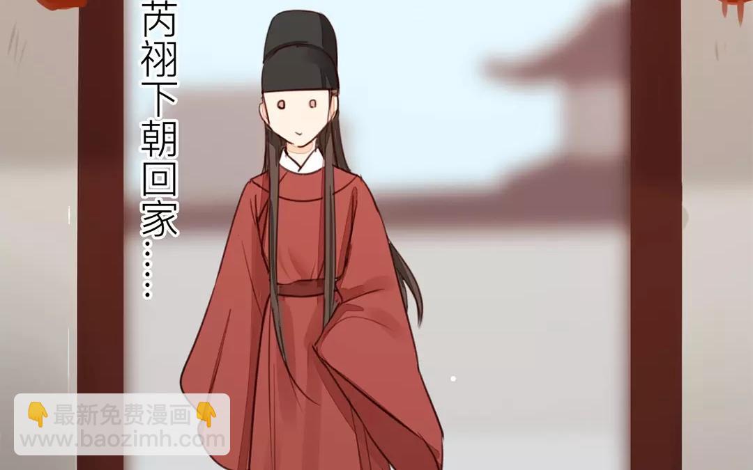 《指夫为妻》第27话 我们搬出去吧！ 第8页