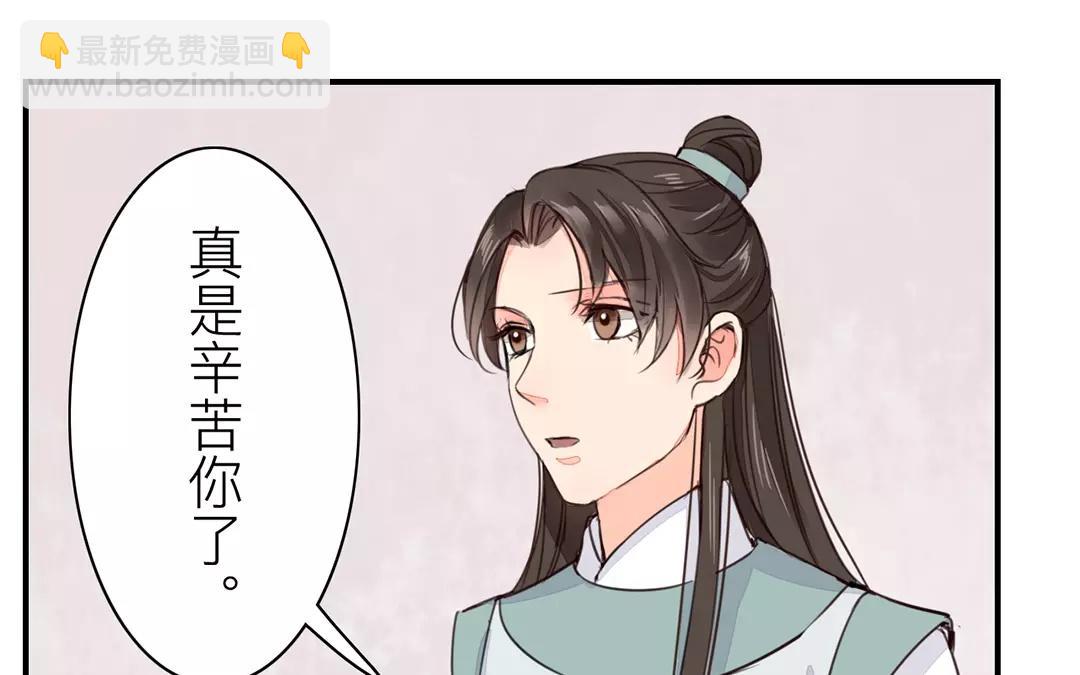 《指夫为妻》第28话 新式宠“夫” 第13页