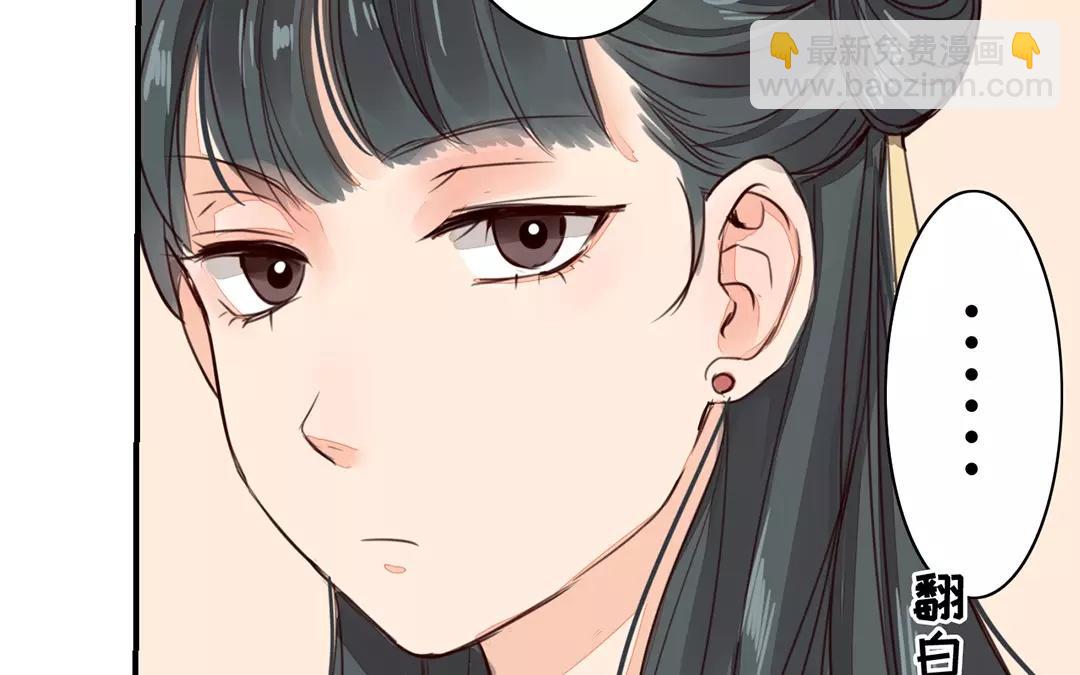《指夫为妻》第28话 新式宠“夫” 第25页