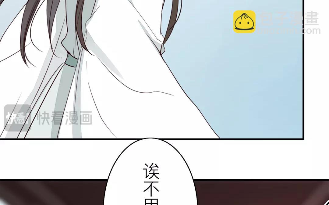 《指夫为妻》第28话 新式宠“夫” 第30页