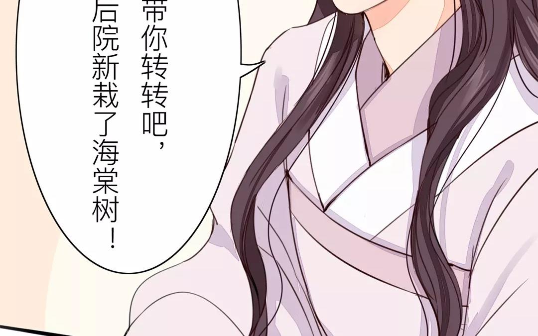 《指夫为妻》第28话 新式宠“夫” 第40页