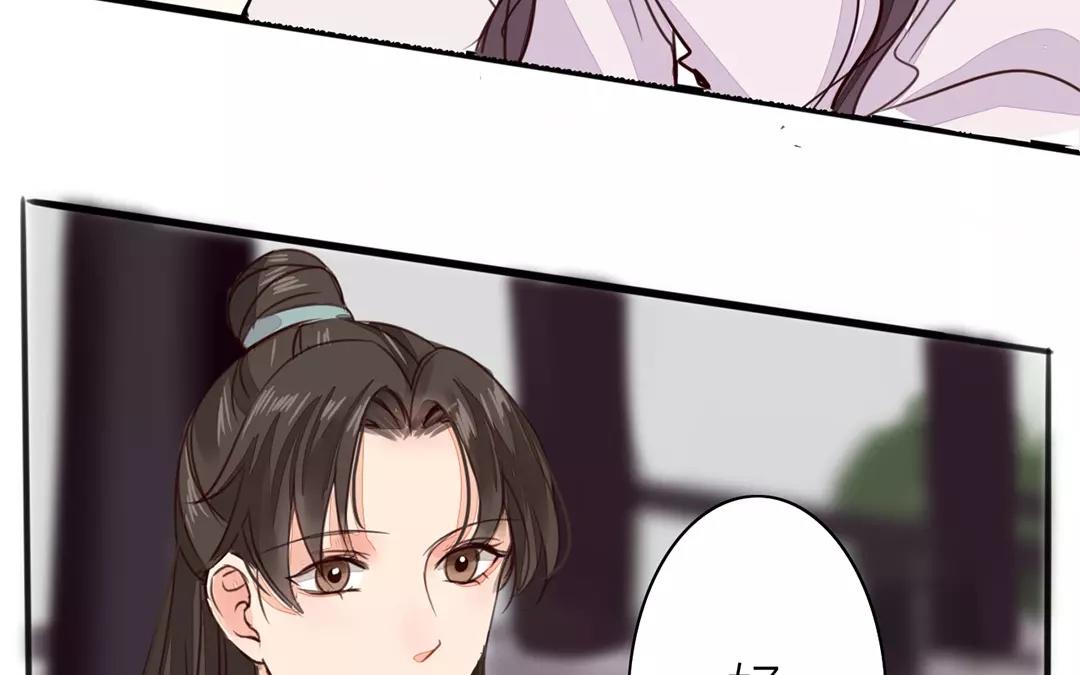 《指夫为妻》第28话 新式宠“夫” 第41页