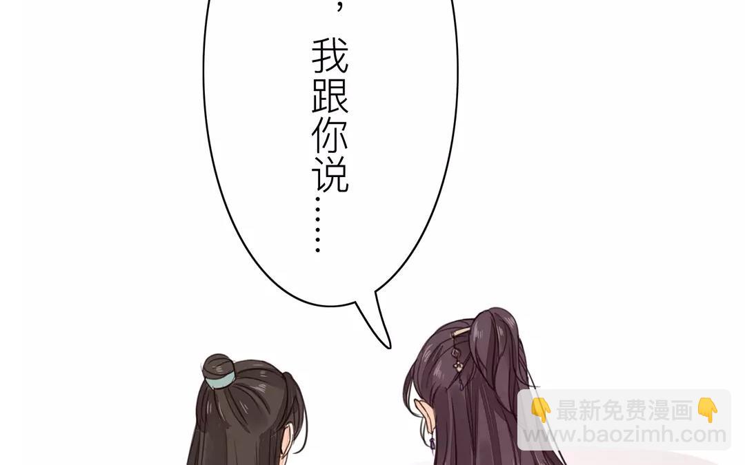 《指夫为妻》第28话 新式宠“夫” 第44页