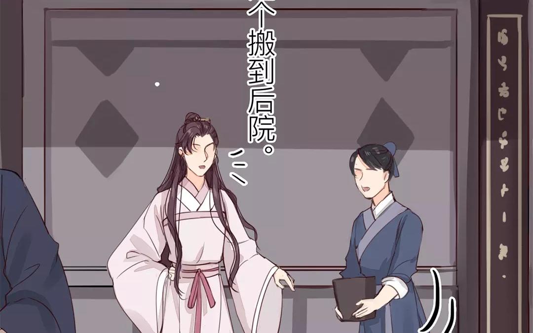 《指夫为妻》第28话 新式宠“夫” 第8页