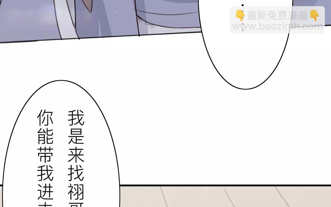 《指夫为妻》第29话 虎狼木雕 第10页