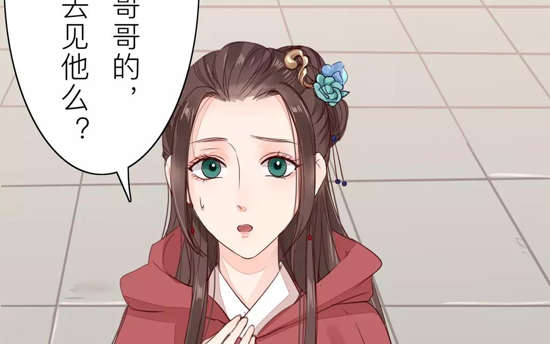 《指夫为妻》第29话 虎狼木雕 第11页