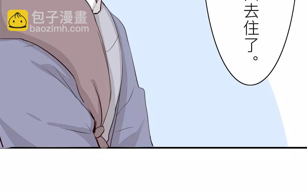 《指夫为妻》第29话 虎狼木雕 第14页