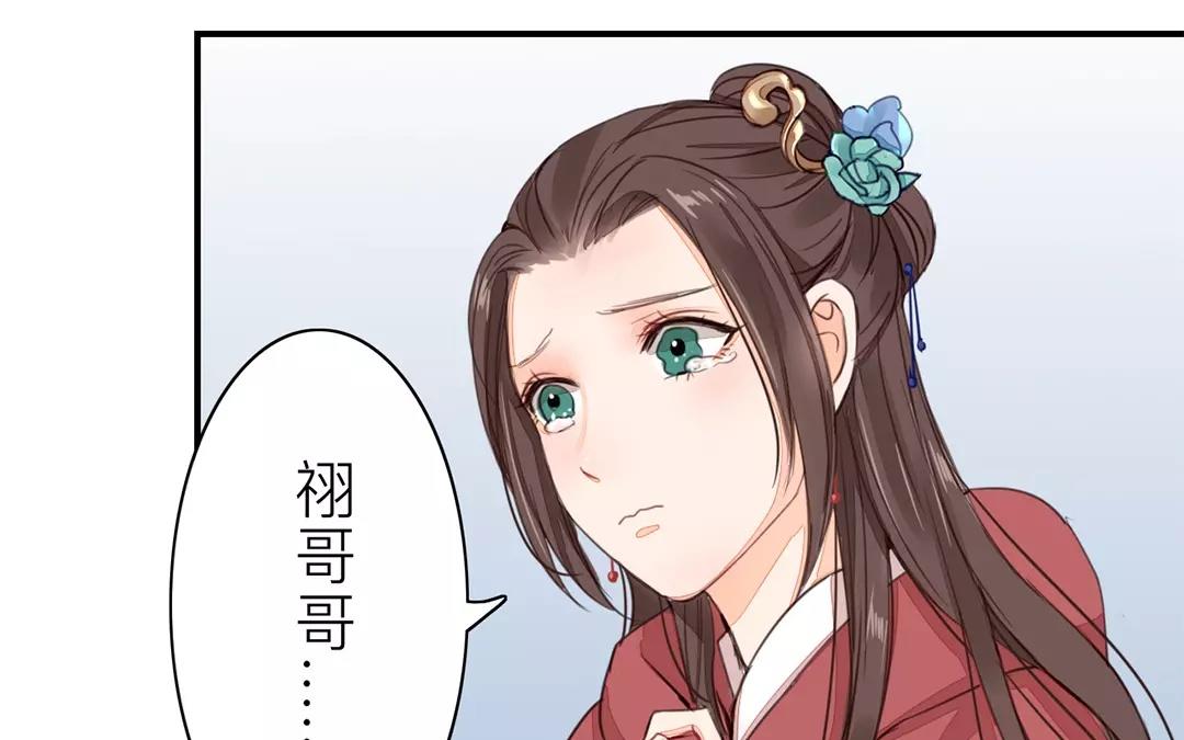 《指夫为妻》第29话 虎狼木雕 第15页