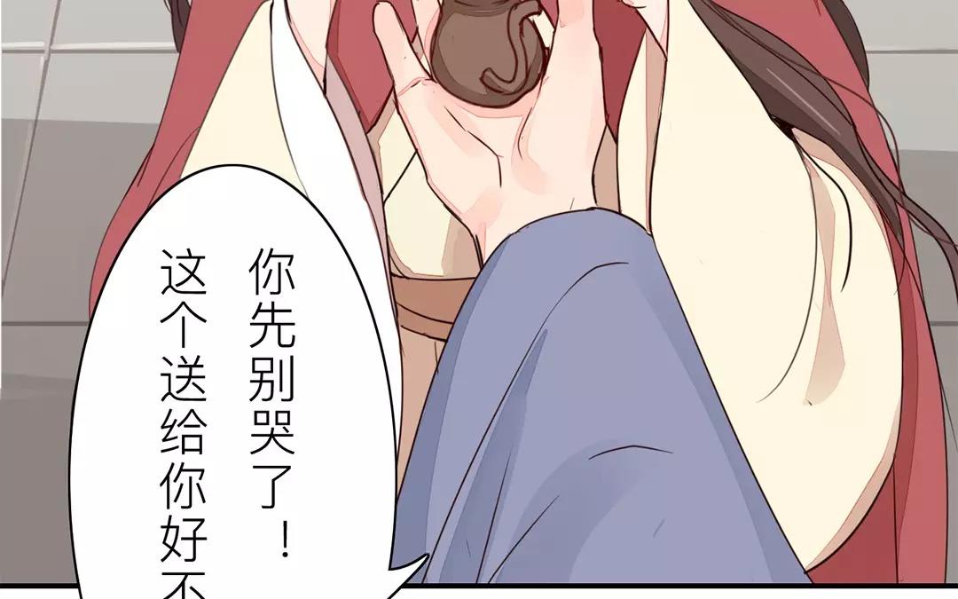 《指夫为妻》第29话 虎狼木雕 第21页