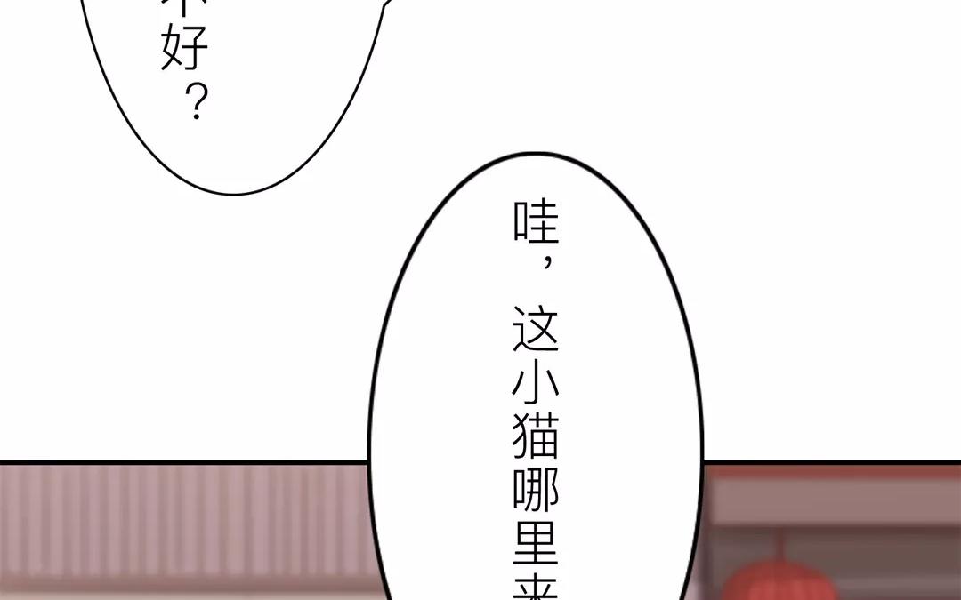《指夫为妻》第29话 虎狼木雕 第22页