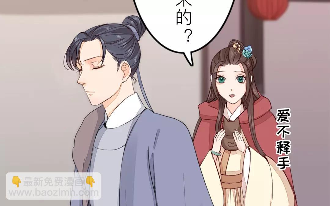 《指夫为妻》第29话 虎狼木雕 第23页