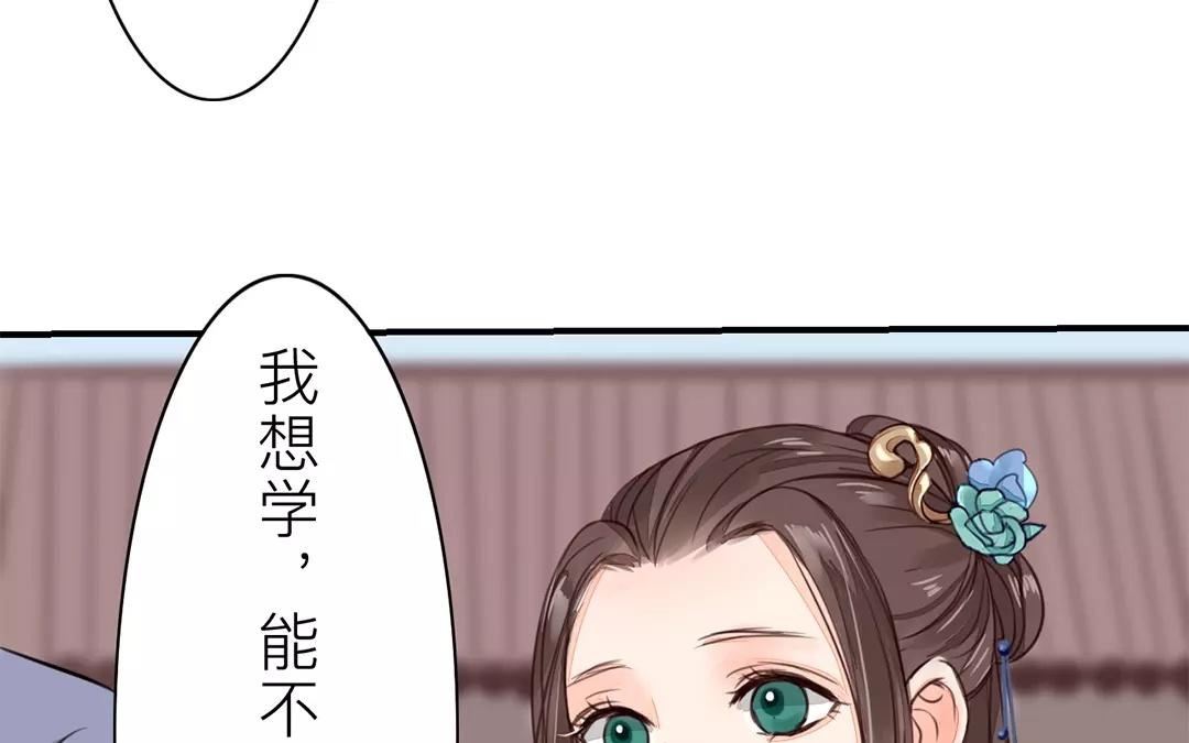 《指夫为妻》第29话 虎狼木雕 第25页