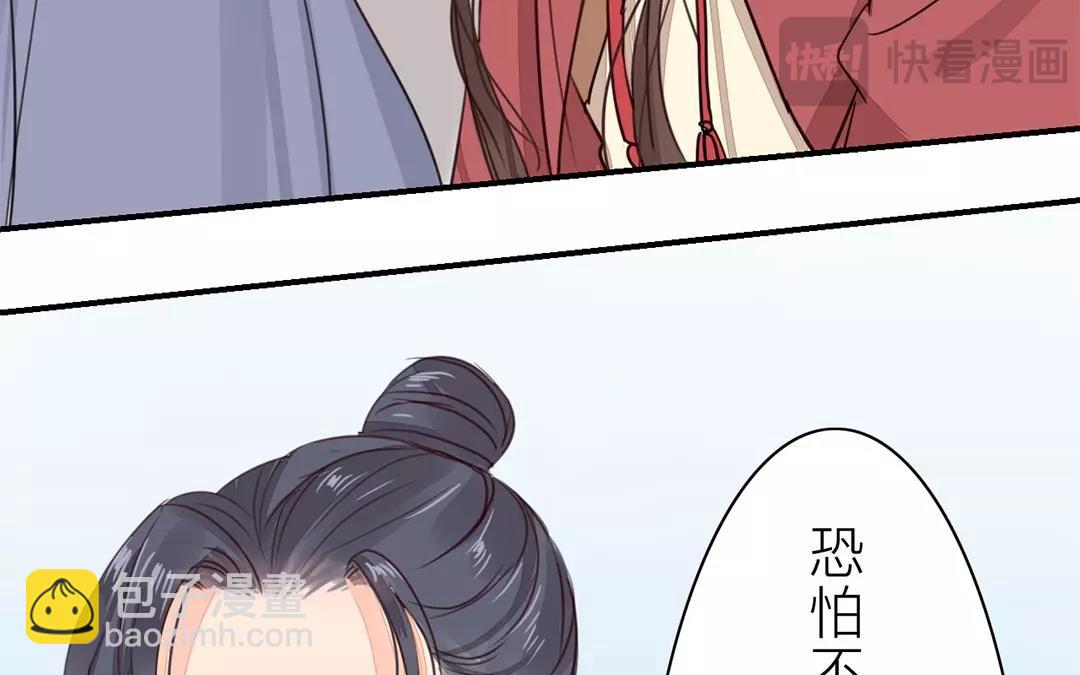 《指夫为妻》第29话 虎狼木雕 第27页