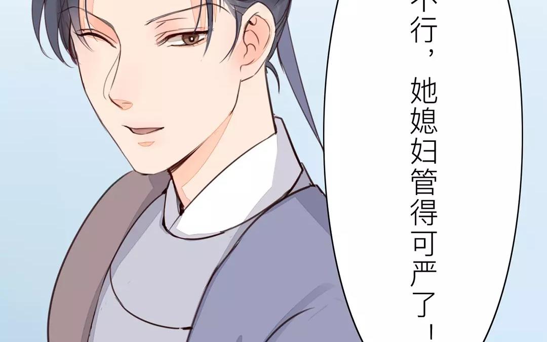 《指夫为妻》第29话 虎狼木雕 第28页