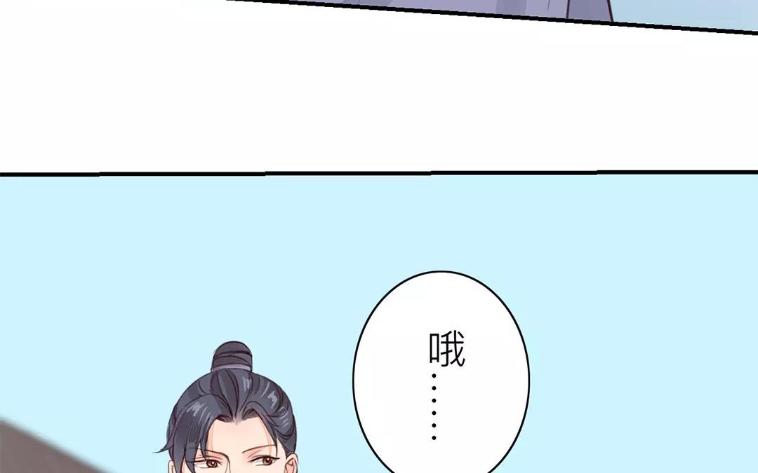 《指夫为妻》第29话 虎狼木雕 第30页