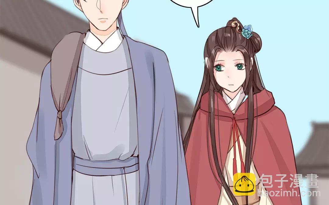《指夫为妻》第29话 虎狼木雕 第31页