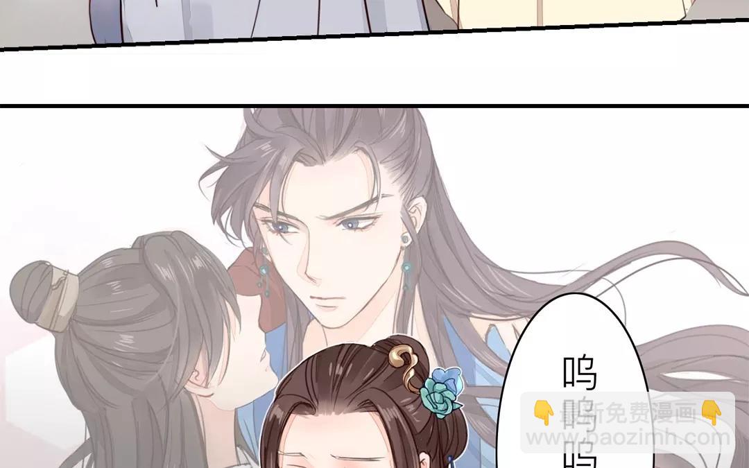 《指夫为妻》第29话 虎狼木雕 第33页