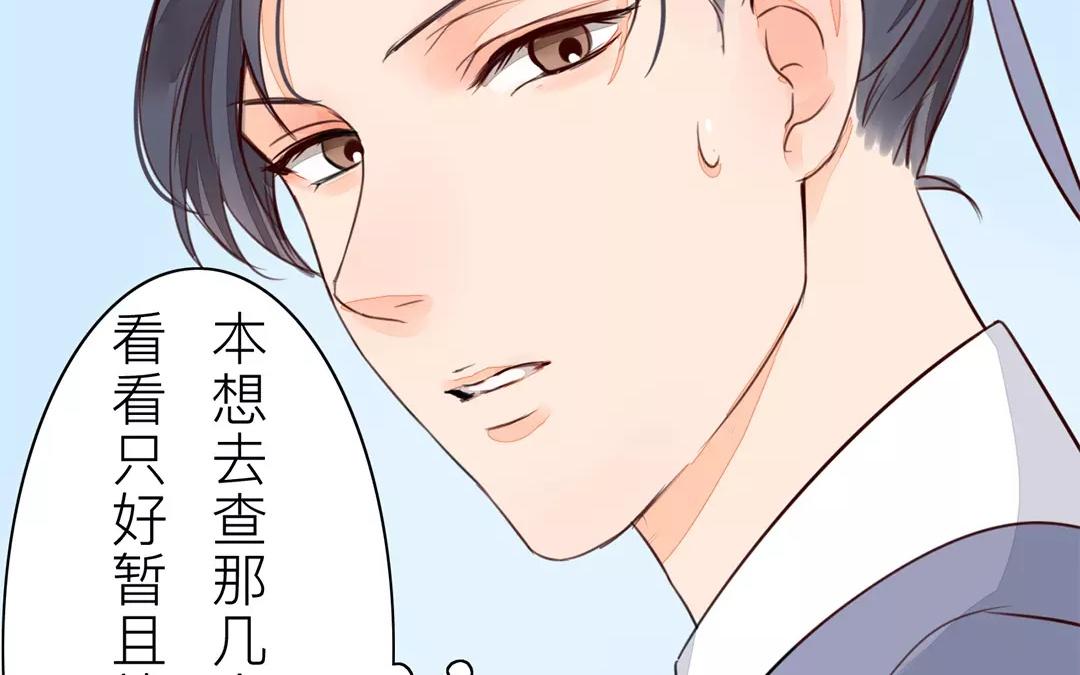 《指夫为妻》第29话 虎狼木雕 第36页