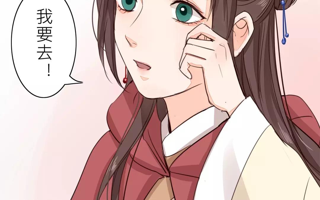《指夫为妻》第29话 虎狼木雕 第41页