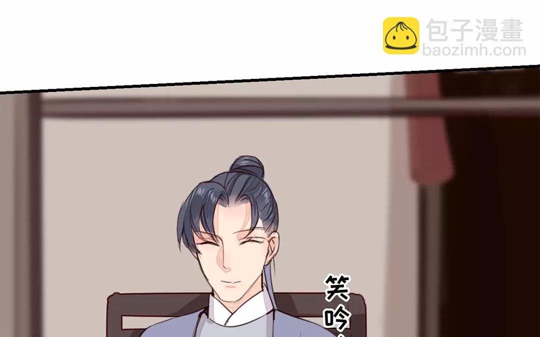 《指夫为妻》第29话 虎狼木雕 第48页