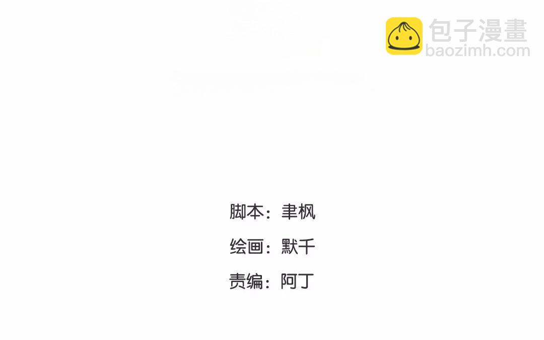 《指夫为妻》第29话 虎狼木雕 第4页