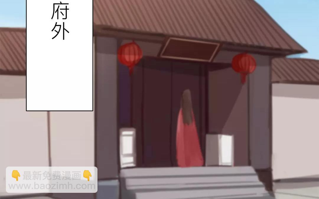 《指夫为妻》第29话 虎狼木雕 第6页