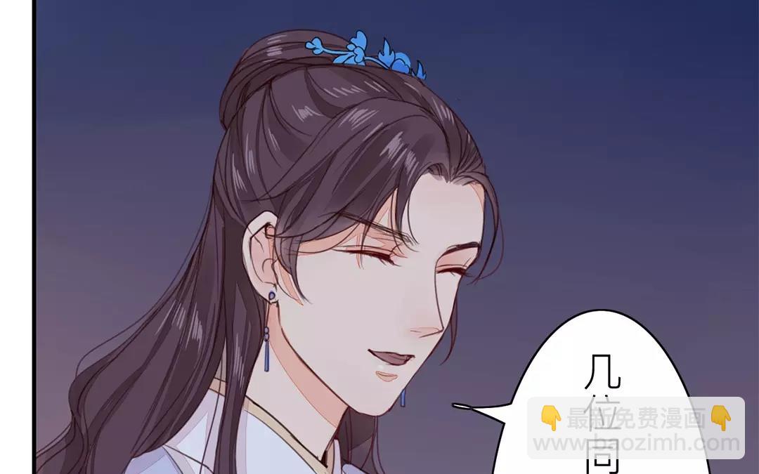 《指夫为妻》第31话 贵客驾临 第13页
