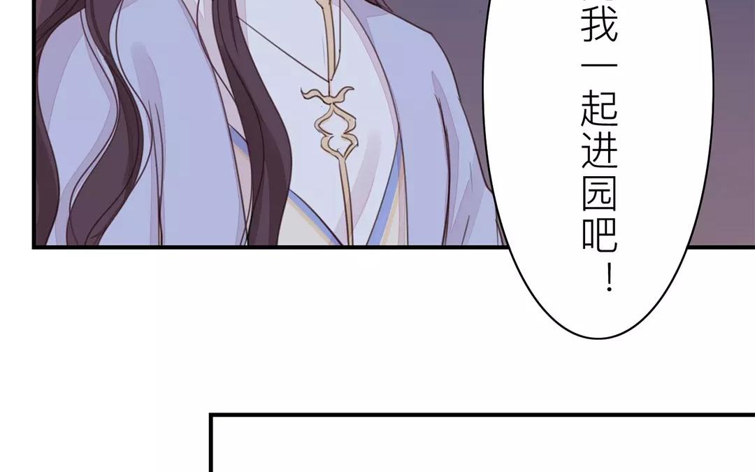 《指夫为妻》第31话 贵客驾临 第14页