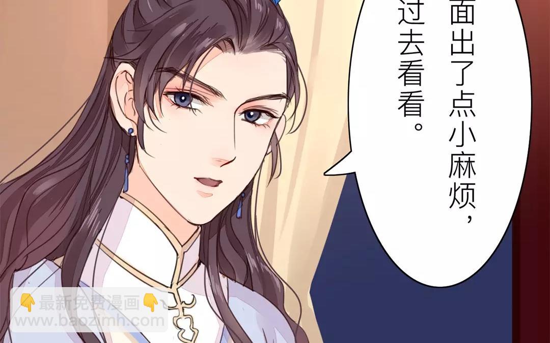 《指夫为妻》第31话 贵客驾临 第22页