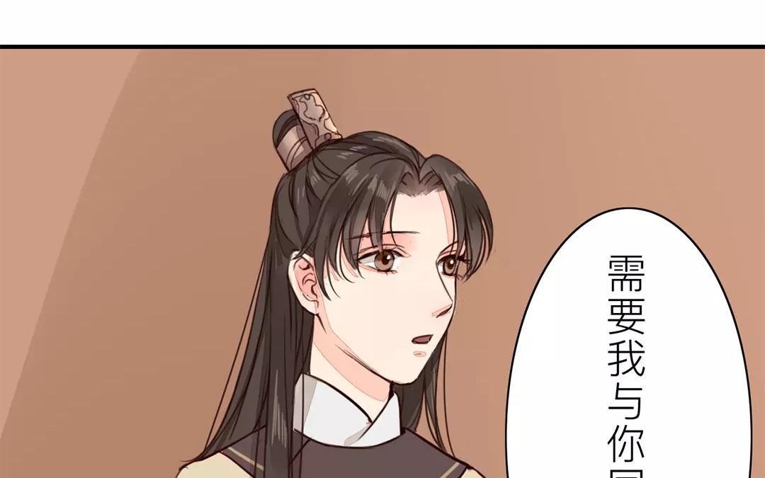 《指夫为妻》第31话 贵客驾临 第24页