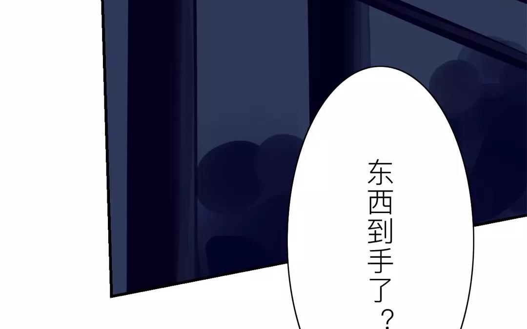 《指夫为妻》第31话 贵客驾临 第32页