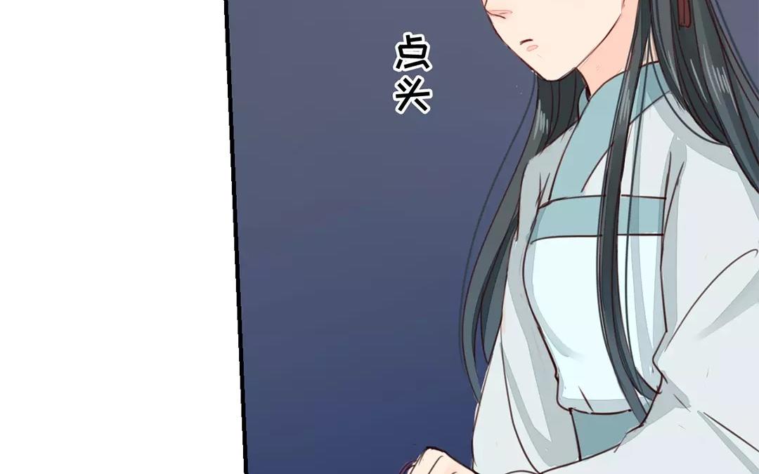 《指夫为妻》第31话 贵客驾临 第34页