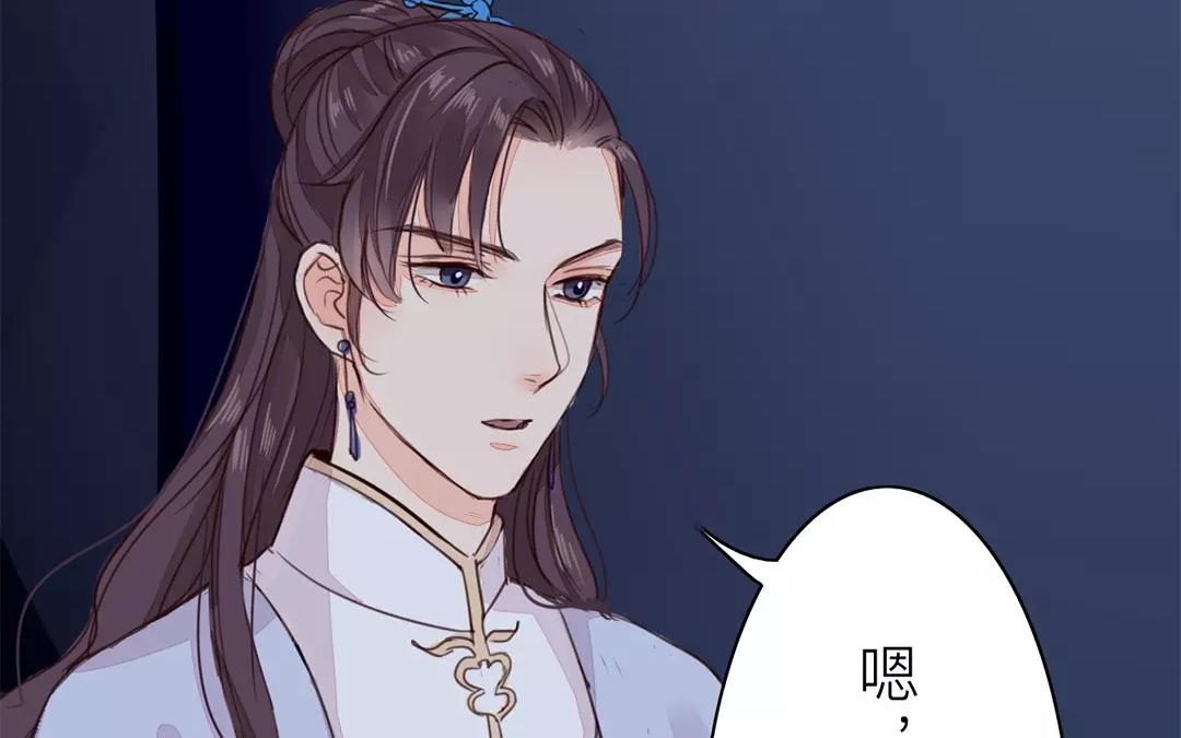 《指夫为妻》第31话 贵客驾临 第36页