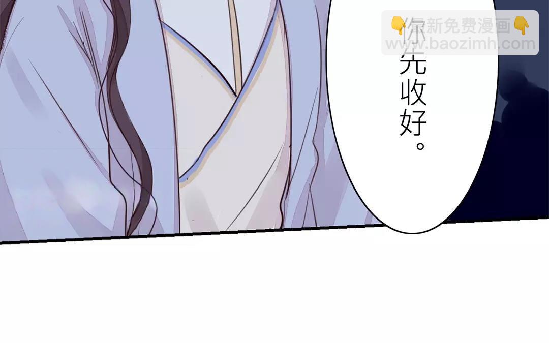 《指夫为妻》第31话 贵客驾临 第37页
