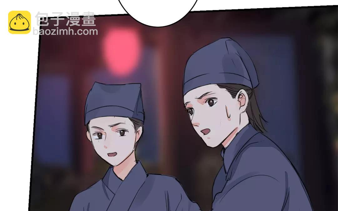《指夫为妻》第31话 贵客驾临 第39页