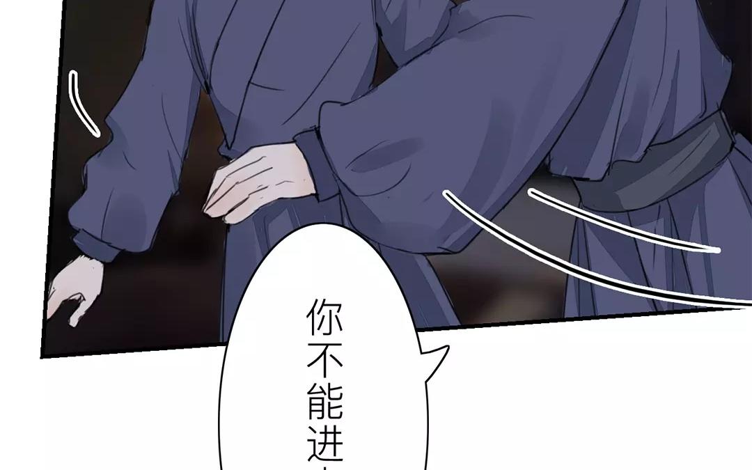 《指夫为妻》第31话 贵客驾临 第40页