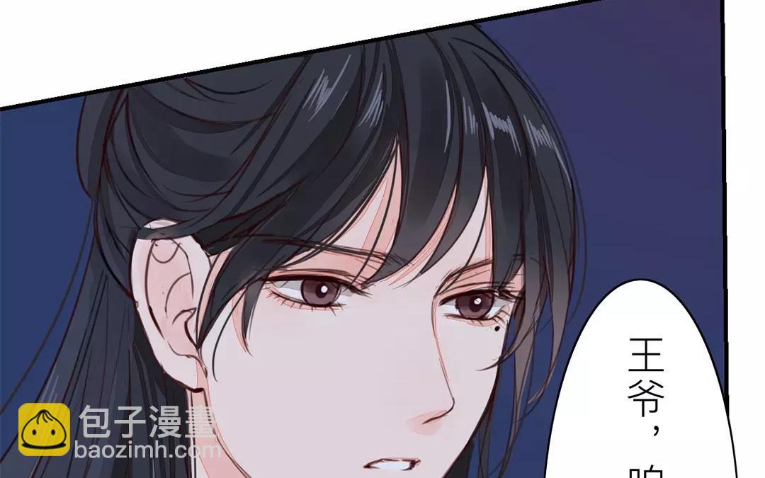 《指夫为妻》第31话 贵客驾临 第44页