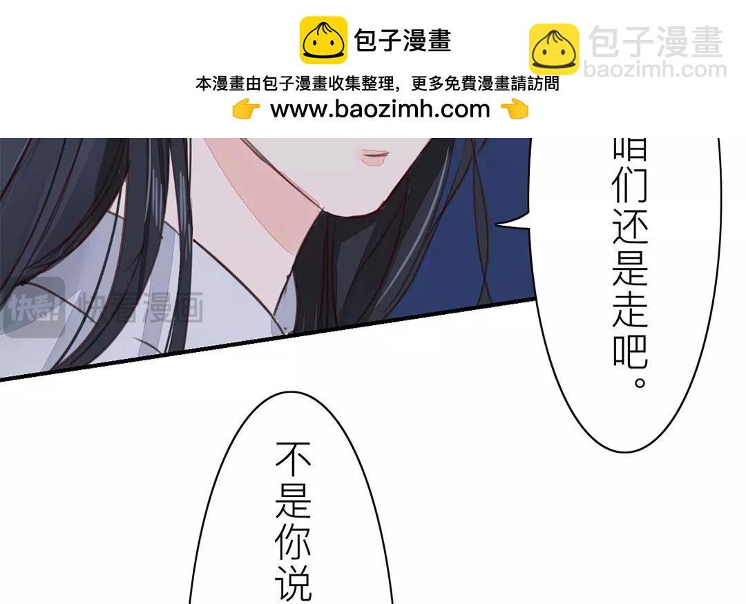 《指夫为妻》第31话 贵客驾临 第45页
