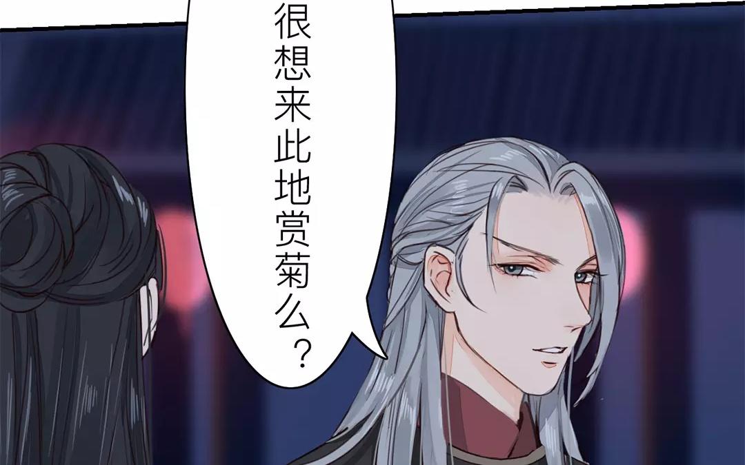《指夫为妻》第31话 贵客驾临 第46页