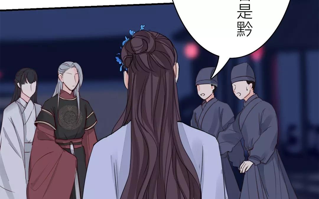 《指夫为妻》第31话 贵客驾临 第49页