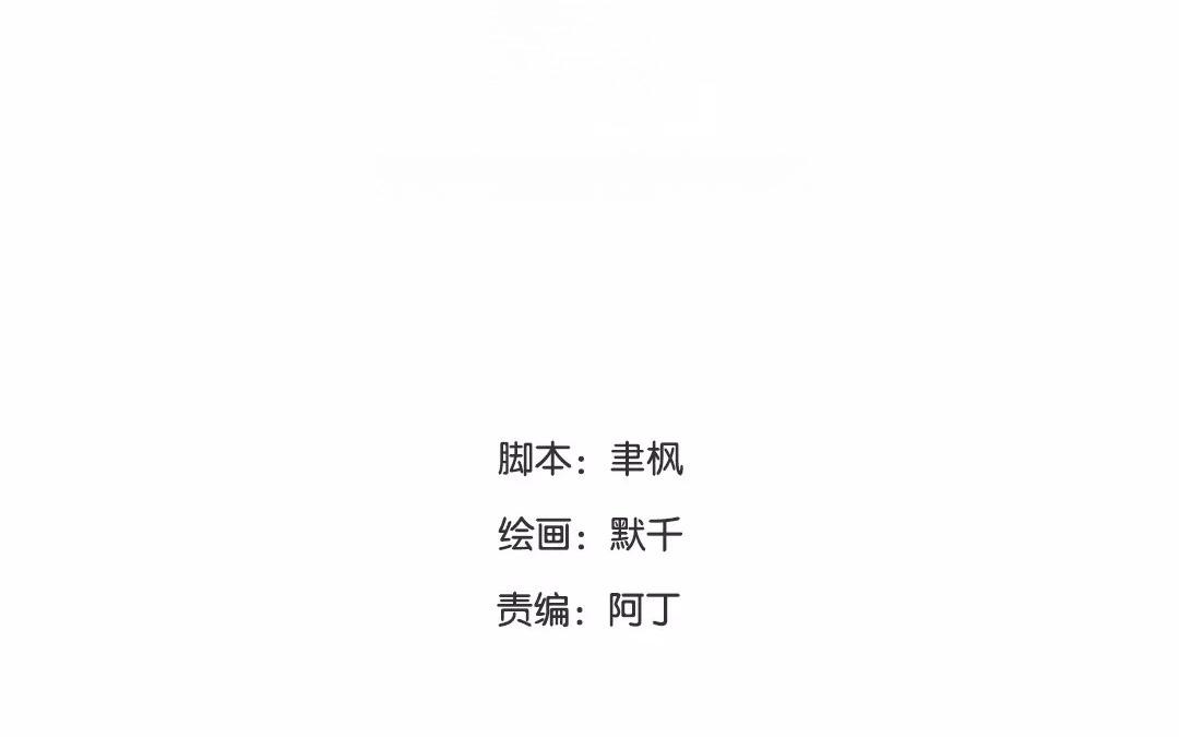 《指夫为妻》第31话 贵客驾临 第4页